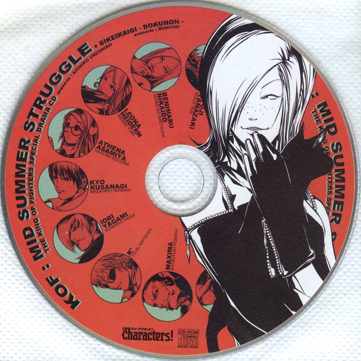 oh サマー king ショップ cd